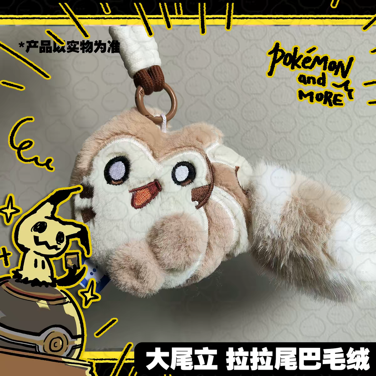PKMN Furret Plush Charm