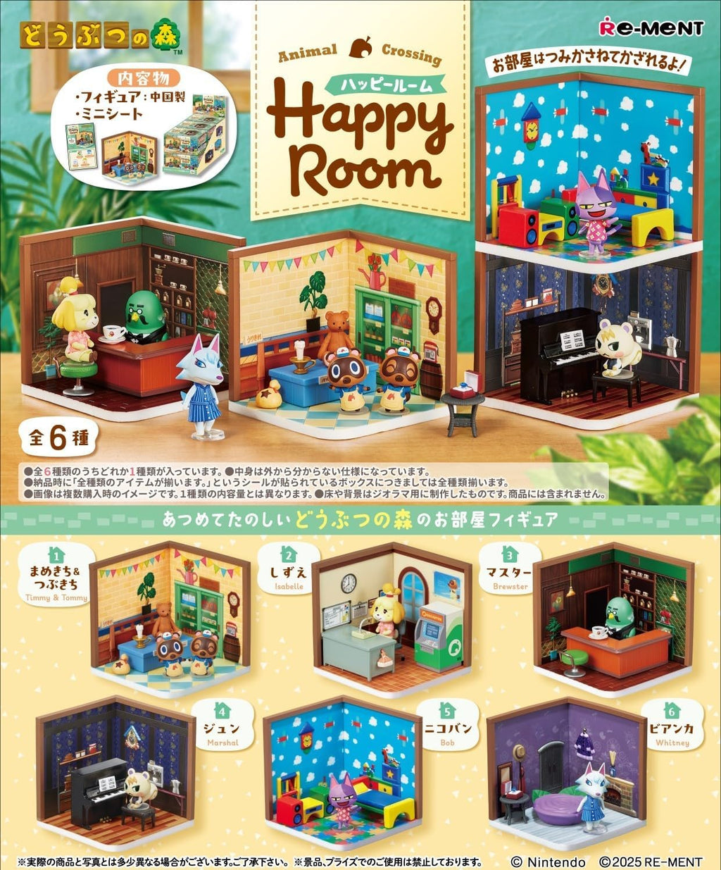 Re-ment Happy Room 1