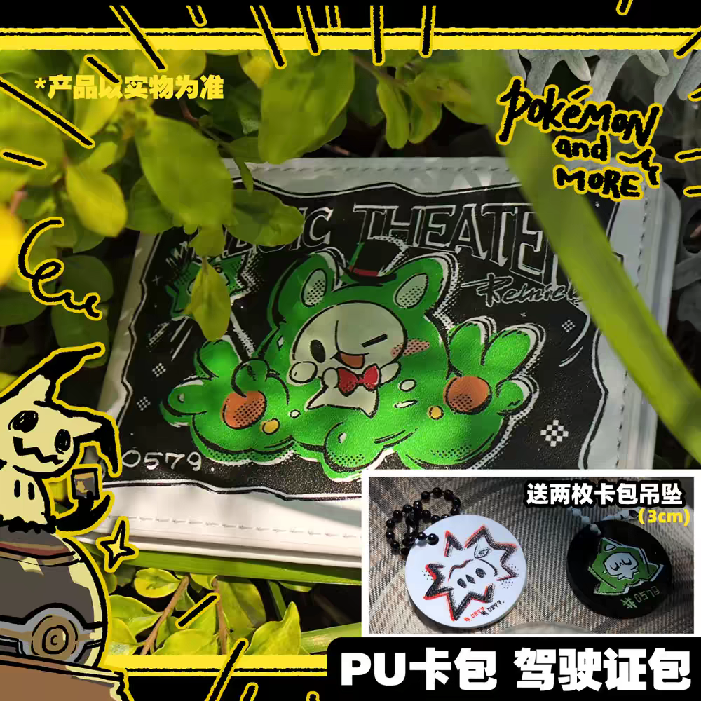 PKMN Reuni Wallet and Duosion and Solosis Coin Charms