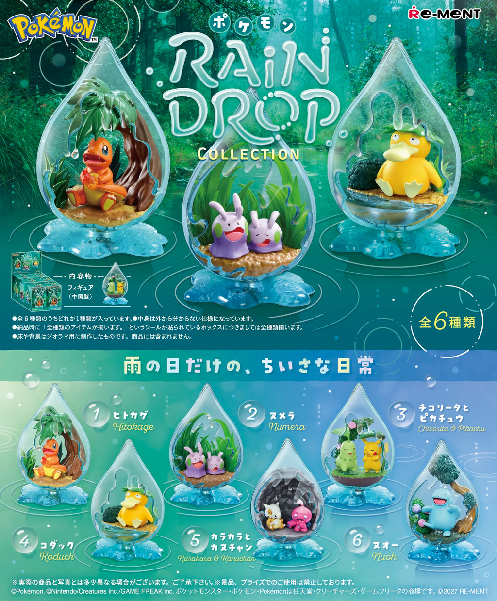 Re-ment Raindrop Collection