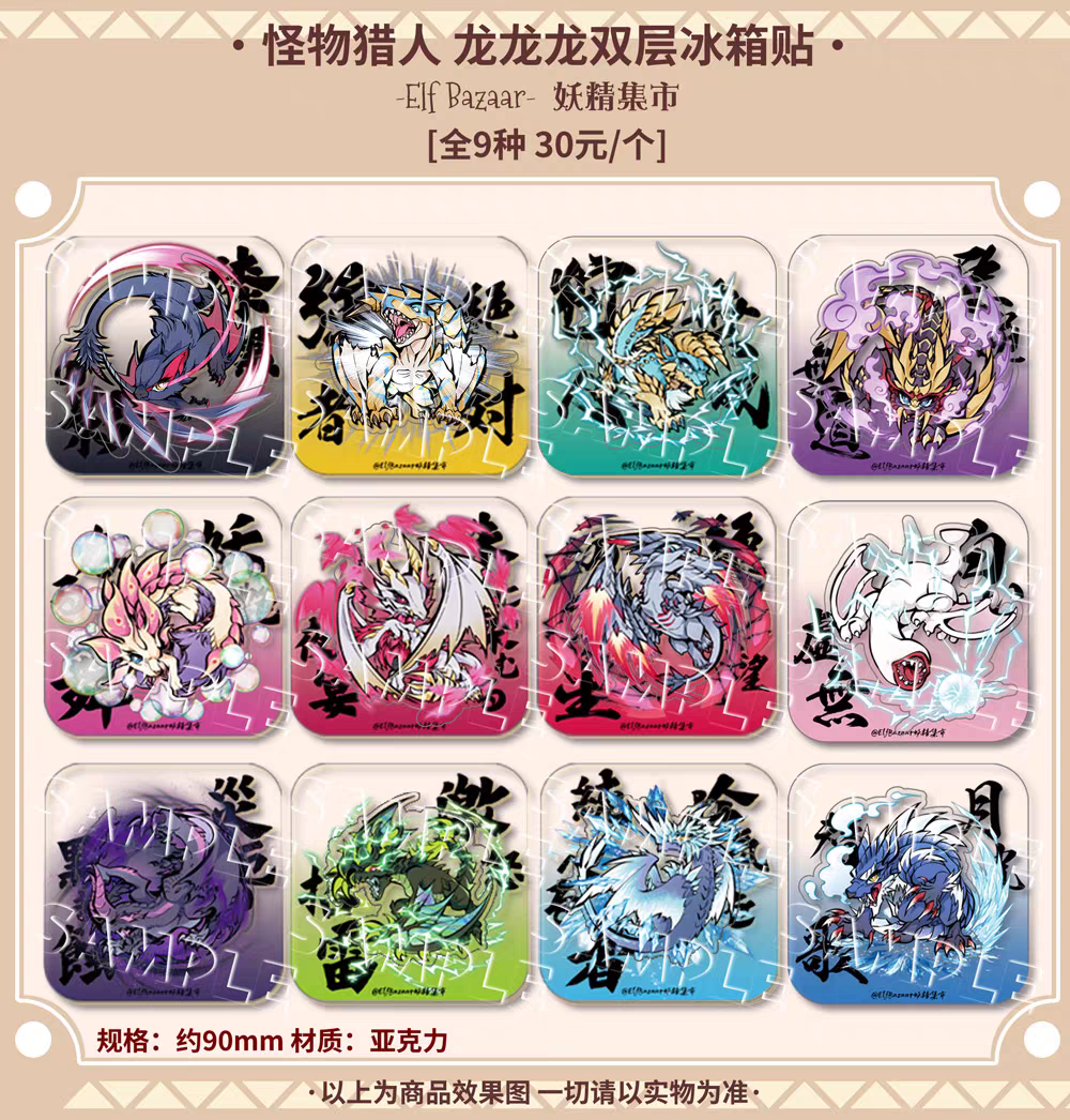 MonHun magnets