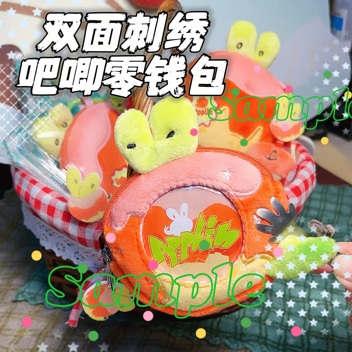 PKMN Applin Plushie coin purse