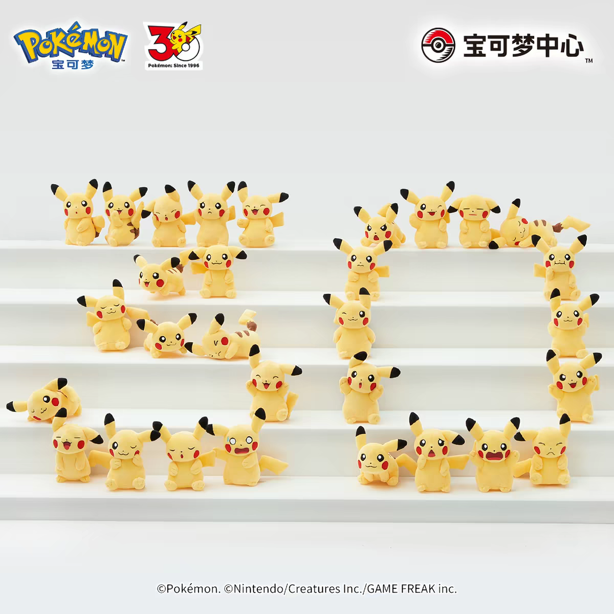 CNPC 30th Anniversary 30 Pika Plushies