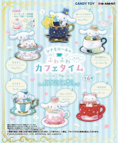 Re-ment Fluffy Café Time blind box figures