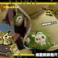 PKMN Reuni Measuring Tape Plushie