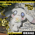 PKMN Peakychu Plushie